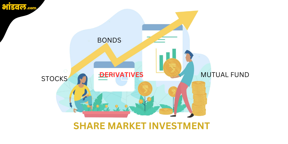 शेअर मार्केटमध्ये गुंतवणूक कशी करावी, How to invest in stock market