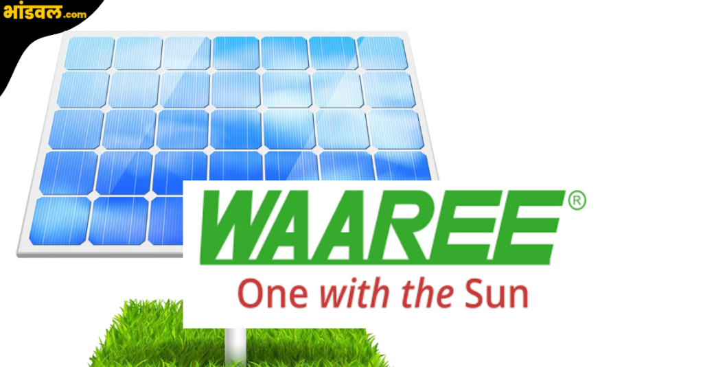 Waaree Energies Share Price, Waaree eneries information in marathi